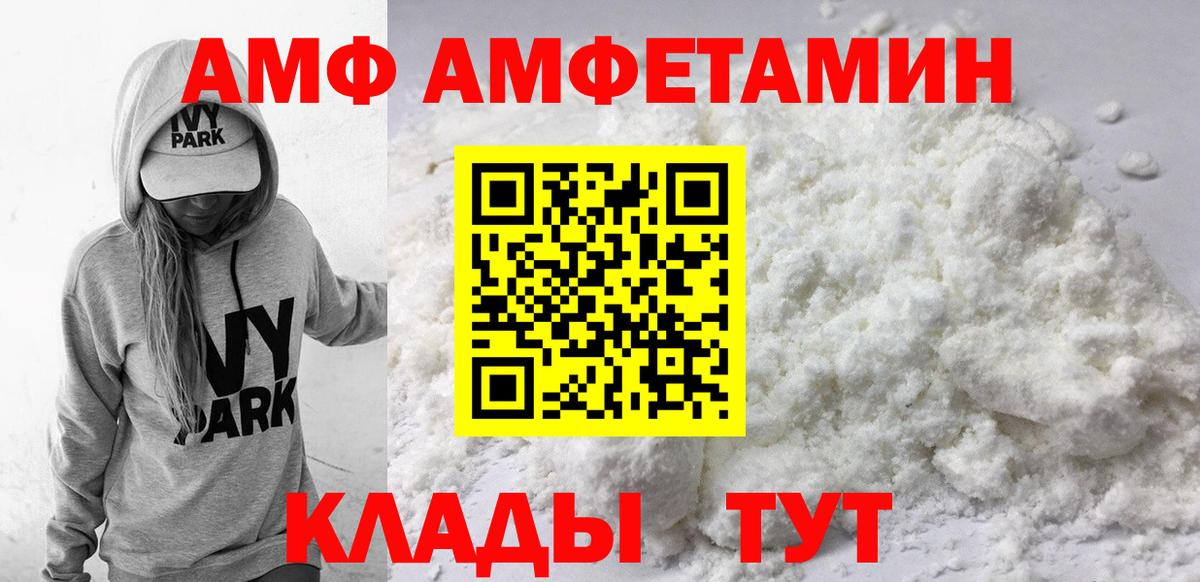 Amphetamine  АМФ  Вход с VPN  Саки  Амфетамин VHQ 