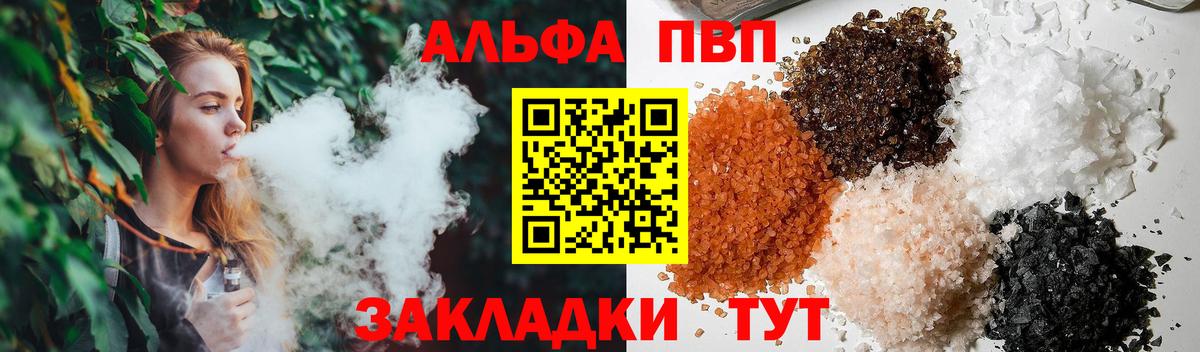 Alpha-PVP Соль Саки