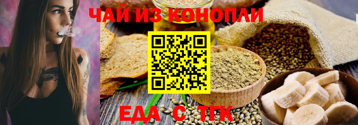 Canna-Cookies конопля  Вход с VPN  Саки 