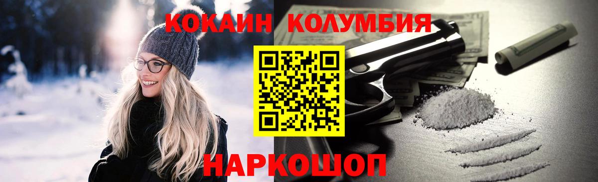 COCAIN 99%  COCAIN Перу  Вход с VPN  Саки 