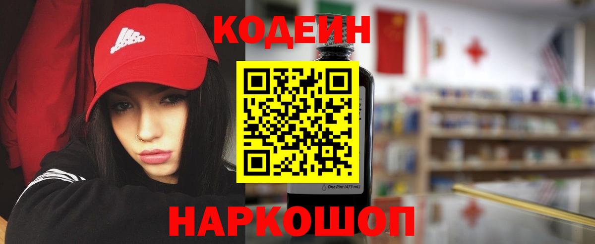 Саки  Кодеиновый сироп Lean напиток Lean (лин)  Вход с VPN  Кодеиновый сироп Lean напиток Lean (лин) 