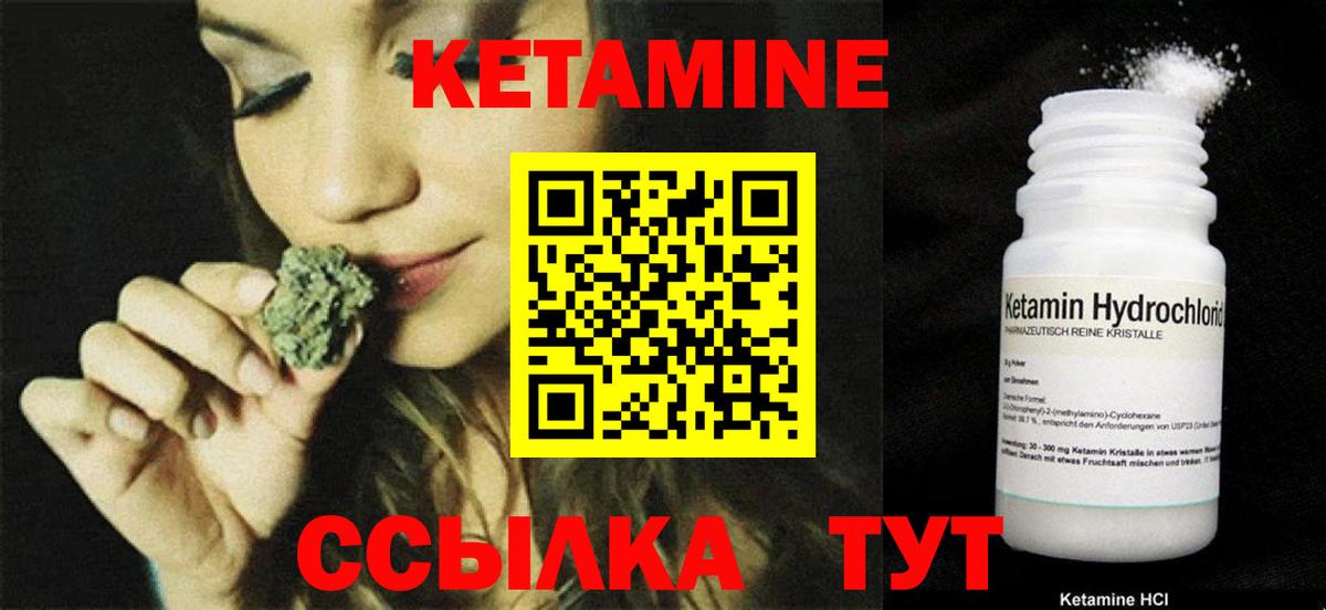 Саки  Кетамин VHQ  Кетамин VHQ  Вход с VPN 