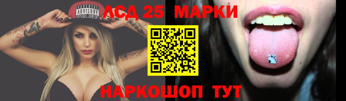 LSD-25 экстази ecstasy Саки