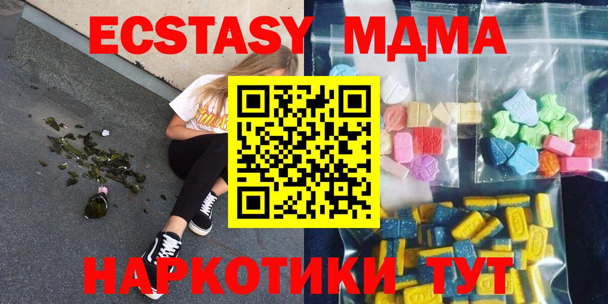 МДМА Molly Саки