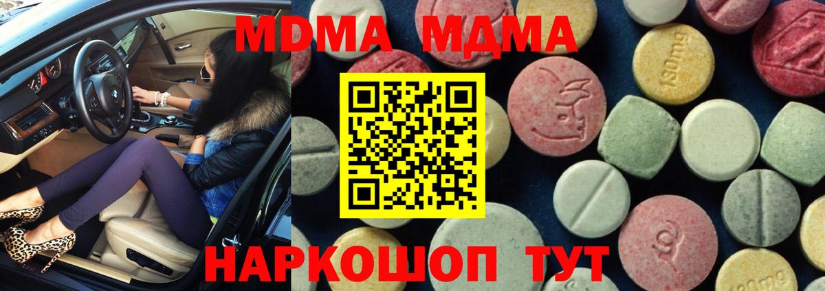 Саки  МДМА VHQ  МДМА  Вход с VPN  MDMA crystal 
