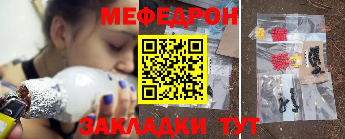 МЯУ-МЯУ  Вход с VPN  Мефедрон 4 MMC  МЯУ-МЯУ  Саки  МЕФ 4 MMC 
