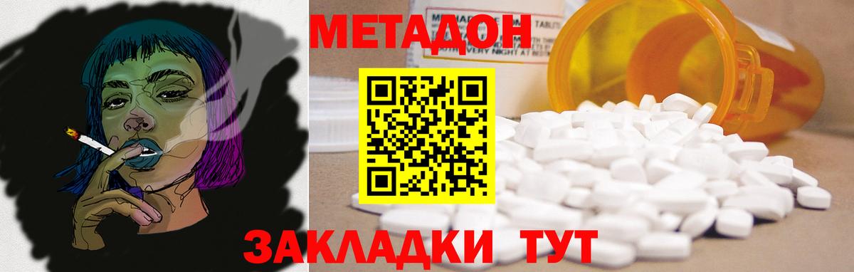 omg   Метадон methadone  Вход с VPN  Саки 