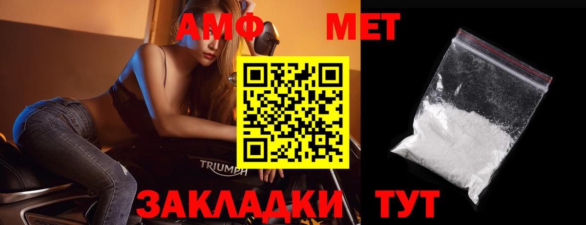 Саки  Первитин витя  МЕТАМФЕТАМИН  Вход с VPN 