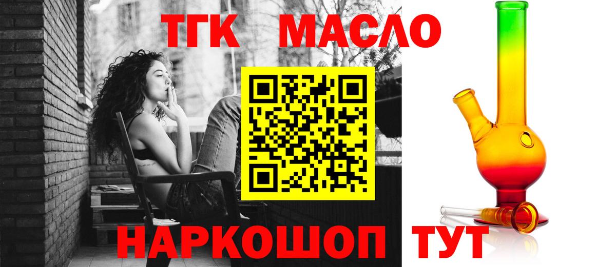 Саки  ТГК Wax  Дистиллят ТГК Wax  Вход с VPN 