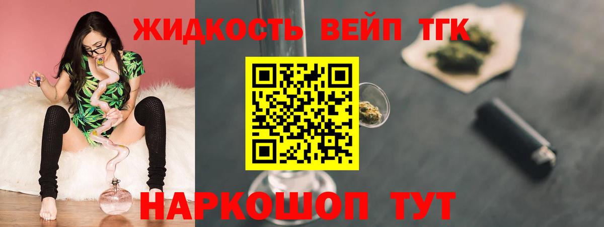Дистиллят ТГК Wax Саки