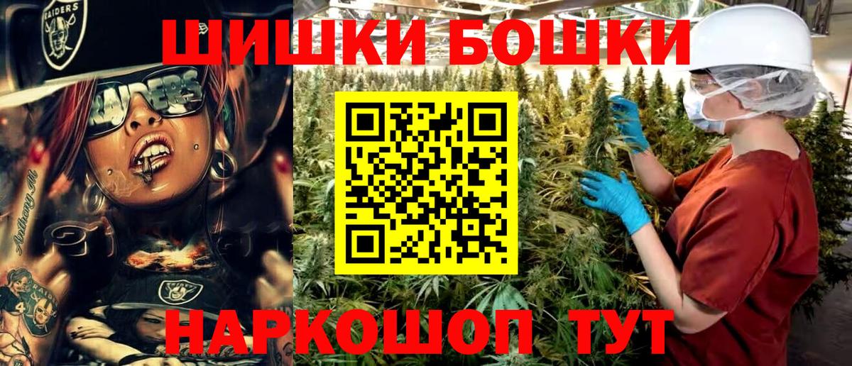 Конопля Ganja  Вход с VPN  Саки  Бошки Шишки White Widow  Каннабис MAZAR 